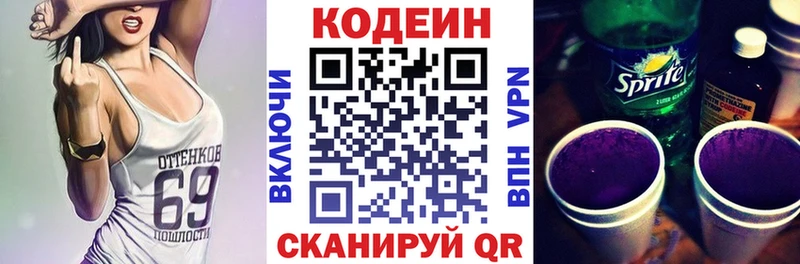 сколько стоит Горбатов kraken ONION Кодеин Purple Drank