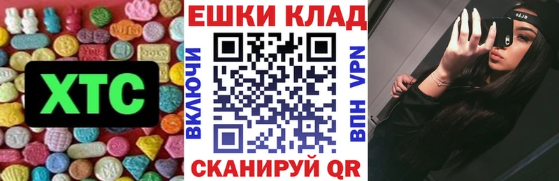 купить закладку Горбатов ЭКСТАЗИ ешки