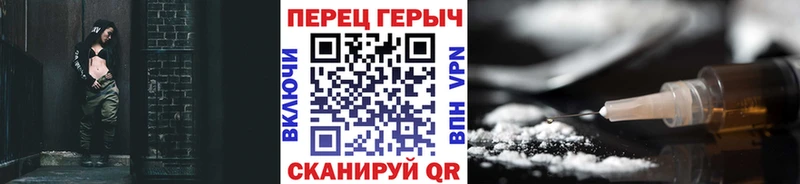 Героин белый  Горбатов 