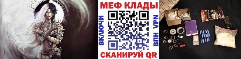 МЕФ  Горбатов